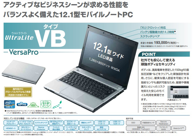 Windows10 再生中古パソコン ワンズテクノロジー株式会社